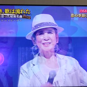 涙の季節から恋の季節をちょっと…の動画 | 今陽子オフィシャルブログ