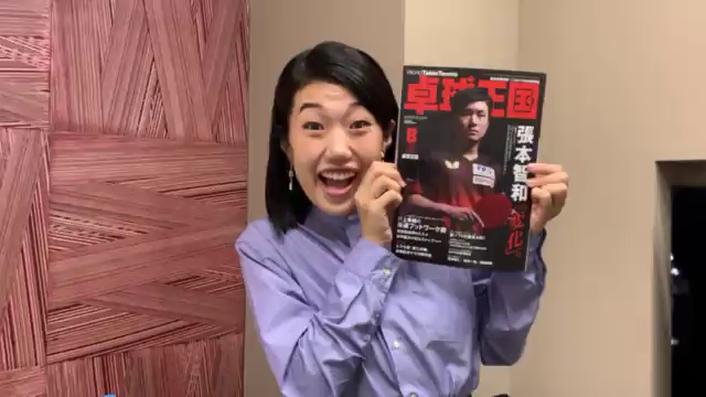 #私の父親が卓球王国に出てたのよー！の記事動画