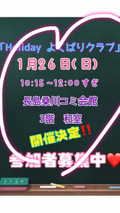 1/23『よくばりクラブ』〜勉強なんてできて当たり前！それ以外で自分磨き〜の記事動画