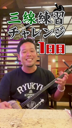 三線やってみたさーの記事動画
