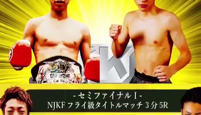 2018年12月2日(日)『NJKF2018 4th』の記事動画