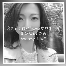 美肌になるためのインスタライブやります♡の画像