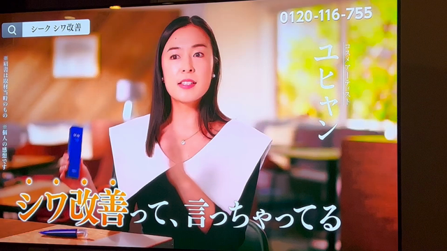 世田谷自然食品のテレビCMに出演しております【シーク・化粧品】の記事動画