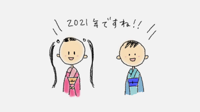 明けましておめでとうございますの記事動画