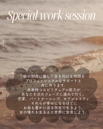 【夏至Specialリトリート】女の歓びを生きるほどにお金は巡るの記事動画