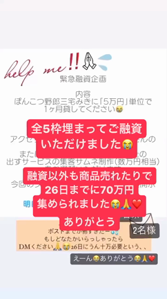 返済完了しました❤️の記事動画