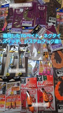 山形庄内日本海真鯛修行準備!!の記事動画