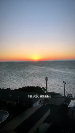 陽が沈む、陽が暮れるの記事動画
