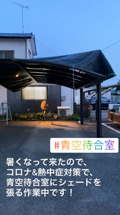コロナ&熱中症対策の記事動画