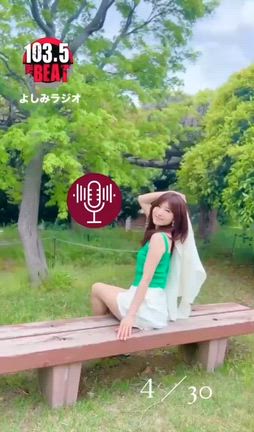 今朝のよしみラジオの記事動画