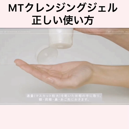 ☆正しいクレンジングの仕方＆オススメ洗顔泡立てアイテム☆☆の記事動画