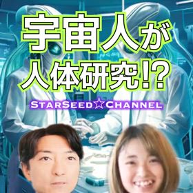宇宙人が人体研究⁉︎の画像