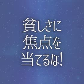 貧しさに焦点を当てるな！の画像