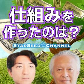 仕組みを作ったのは？の画像
