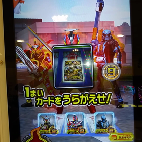 ガンバライジング　電車斬りの画像