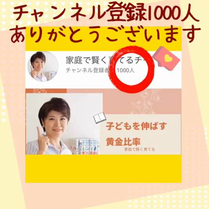 ■ 子どもが素直になったワケ　■の記事動画