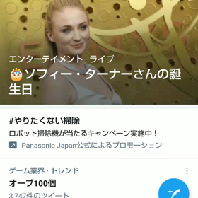 Twitterの不具合の画像