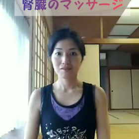 腎は生命力の源の画像