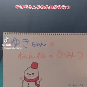 ショート版【手作り絵本でおやすみ】の画像