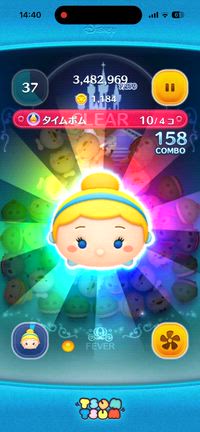 【目指せ１億点・シンデレラ編】チェーン回数が足りない？！の記事動画
