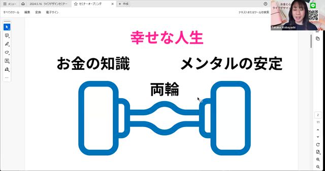 参加者66名！過去最高記録♪　お金と心のライフデザインセミナーレポートの記事動画
