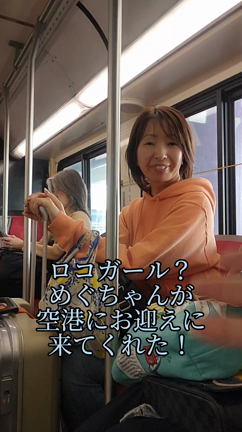 ワタナベ薫さんのL.Aセミナーに参加！の記事動画