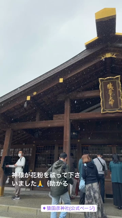伊勢ツアーの下見に行きました♪の記事動画
