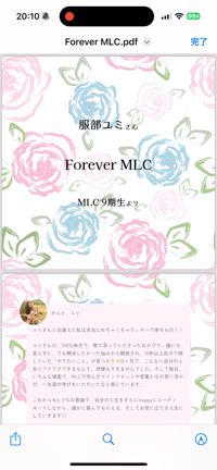 実は簡単‼️成幸が加速する秘訣❣️の記事動画