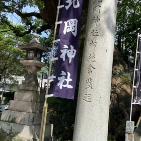 クシナダヒメの御利益【見るだけで参拝が叶う動画】の画像