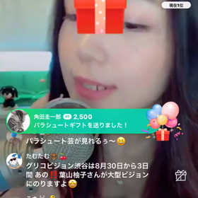 LINE LIVE  葉山柚子さん とっても可愛いですの画像