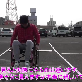 健常者が車椅子に乗ると。。。の画像