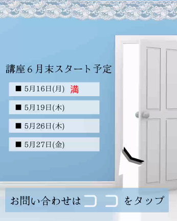 【子育てしながら働く】私が私らしく、過ごしたい毎日が叶った学びの記事動画