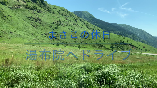 気分転換してきました。の記事動画