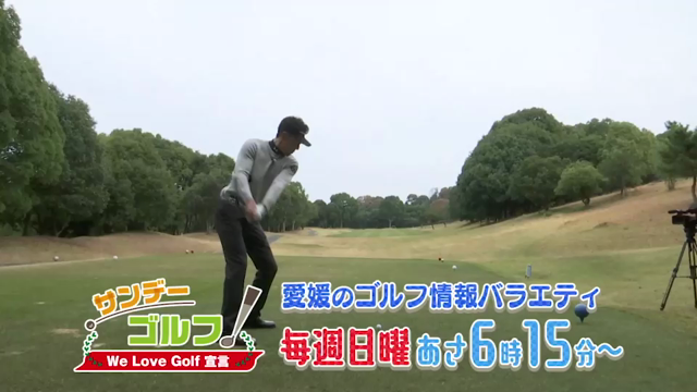 サンデーゴルフの記事動画