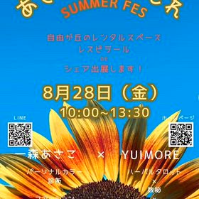 2026/08/26の画像