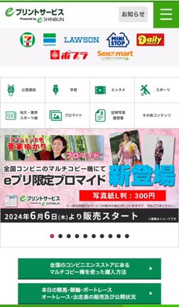 ＊ブロマイド販売スタート＊の記事動画