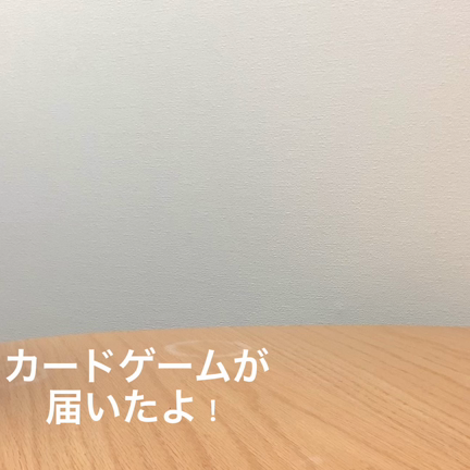 オススメカードゲーム！たまには皆で盛り上がりたい！の記事動画