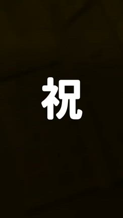 あのバイブルが、復活！？占い好きは見逃せないよねの記事動画