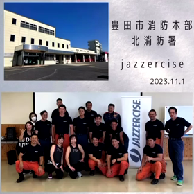 消防署でジャザサイズ講座の画像