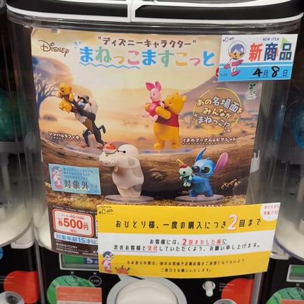 【ガチャ活】500円ガチャが小さすぎる！の記事動画