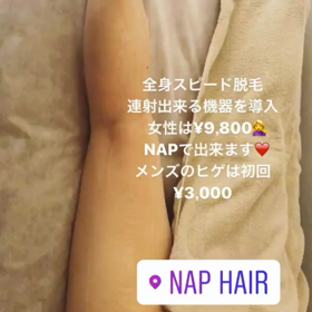 全身脱毛¥9800！の画像