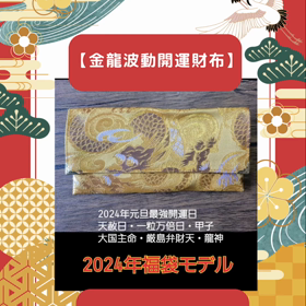 能登地震で被災された皆様にお見舞い申し上げますの画像