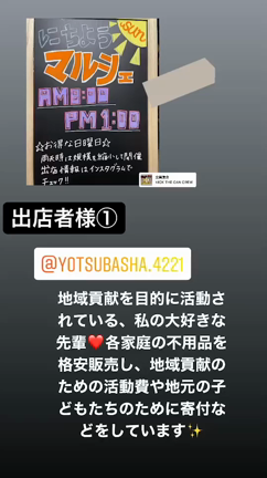 にちようマルシェの記事動画