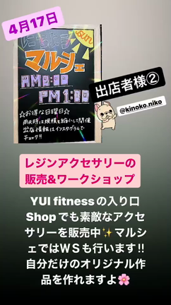 にちようマルシェの記事動画