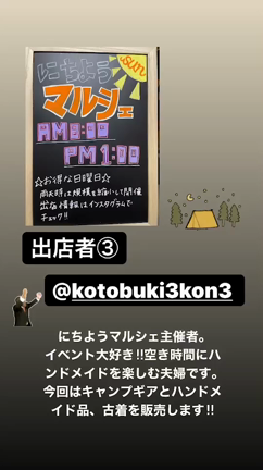 にちようマルシェの記事動画