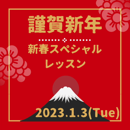 新春コラボイベントvol.2の記事動画