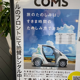 家族旅行記パート2の画像