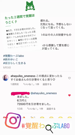 あなたが望む存在へ必ず変容する方法の記事動画
