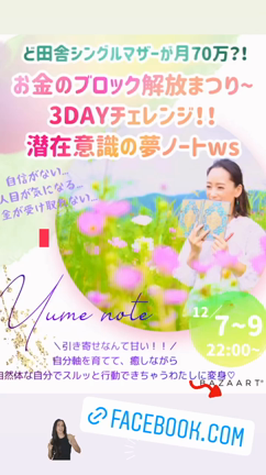 22:00〜FacebookLIVE  自分を愛するってなに？の記事動画