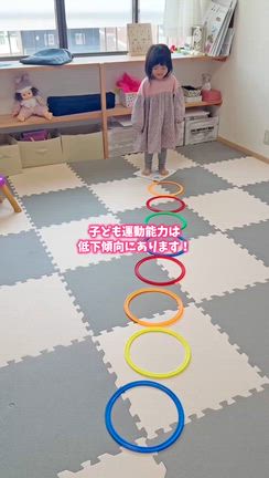 “両足ジャンプできない子”増えてます！の記事動画